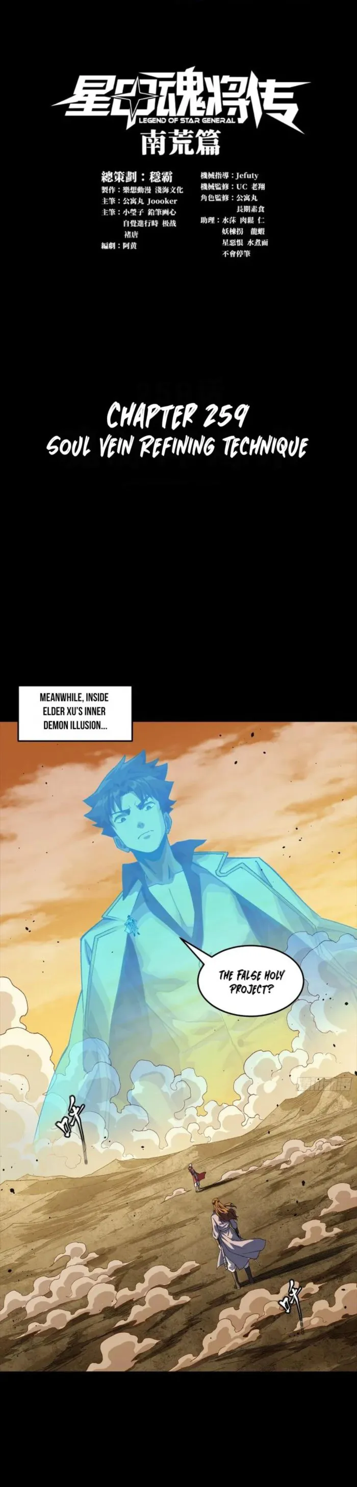Legend of Star General Chapter 259 1